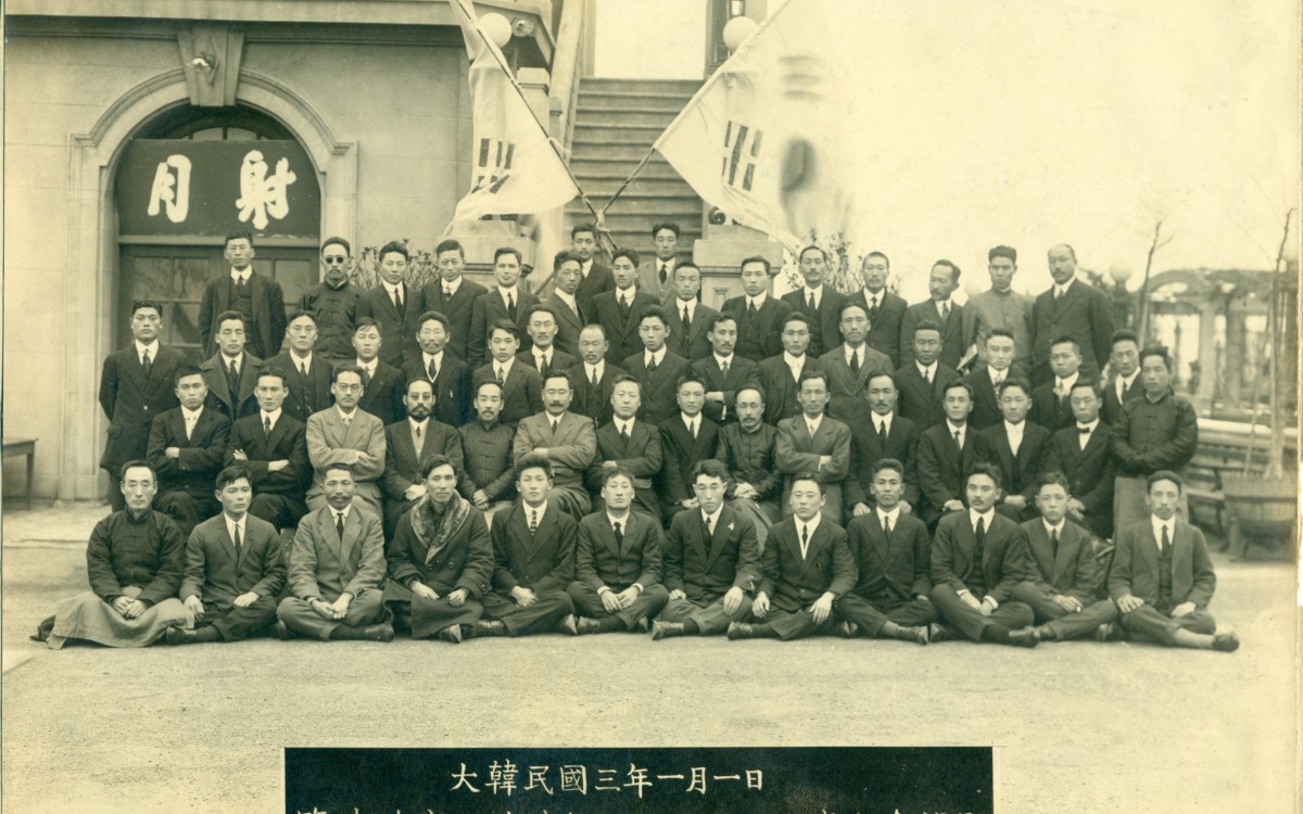 임시정부와 임시의정원 신년축하식 (1921년)<br />